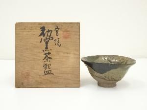 官焼窯造　茶碗（共箱）